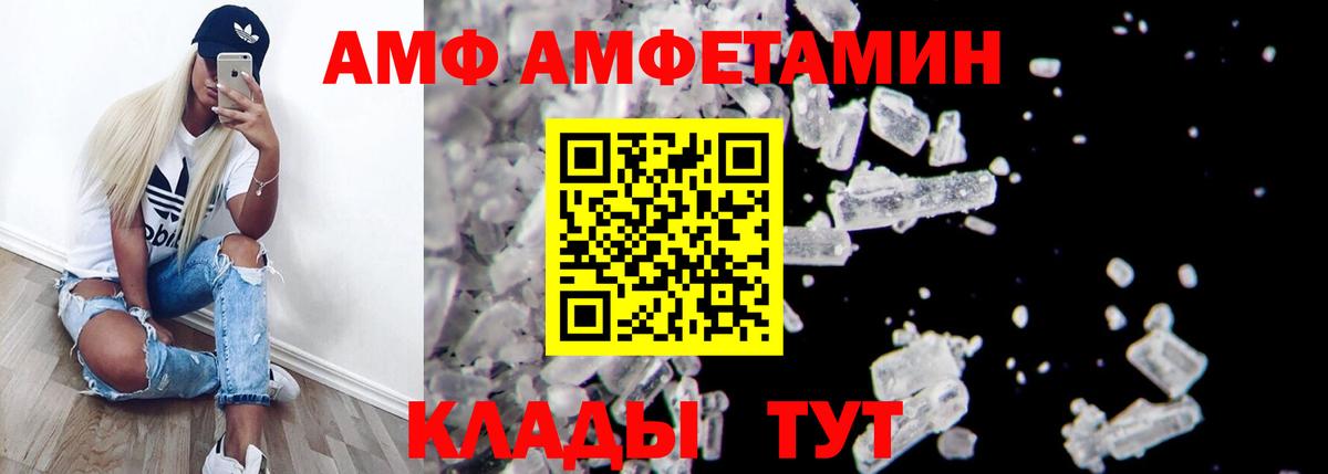 Амфетамин  Amphetamine Premium  Вход с VPN  Нижневартовск 