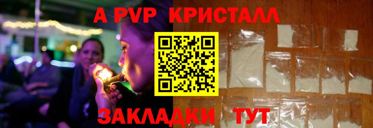 A-PVP крисы CK  Alpha PVP VHQ  Нижневартовск  закладки  Вход с VPN  Альфа ПВП VHQ 