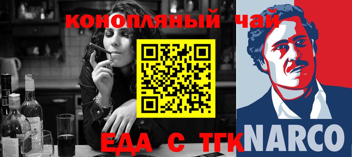 Нижневартовск  Cannafood марихуана  Вход с VPN 