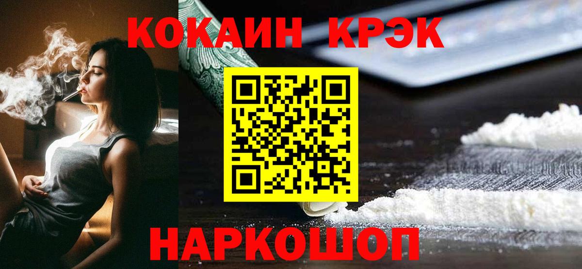 COCAIN  Cocaine 98%  КОКАИН FishScale  Вход с VPN  Нижневартовск 