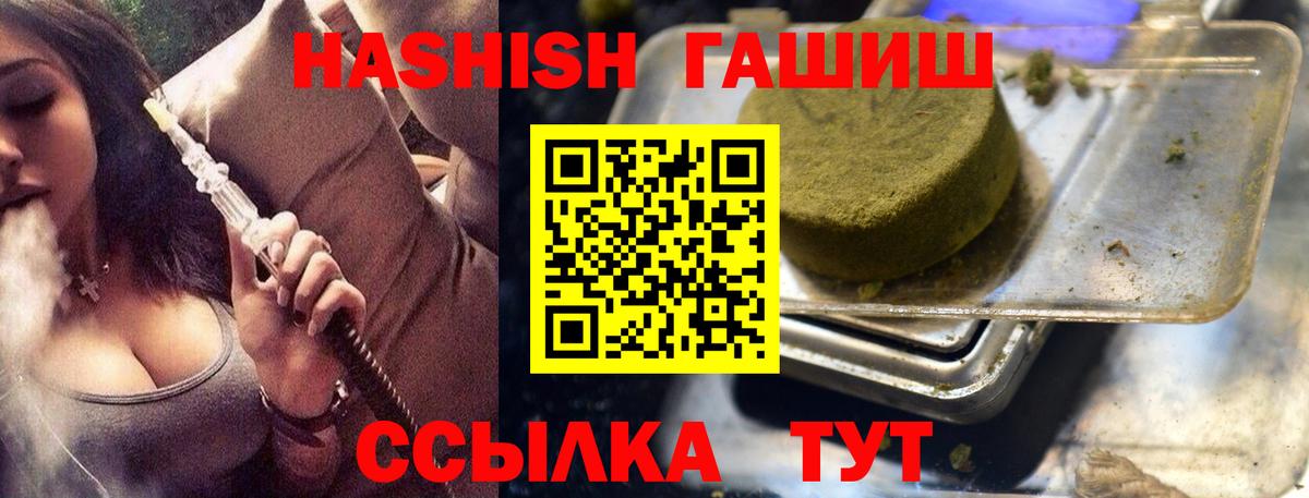 Гашиш 40% ТГК Нижневартовск