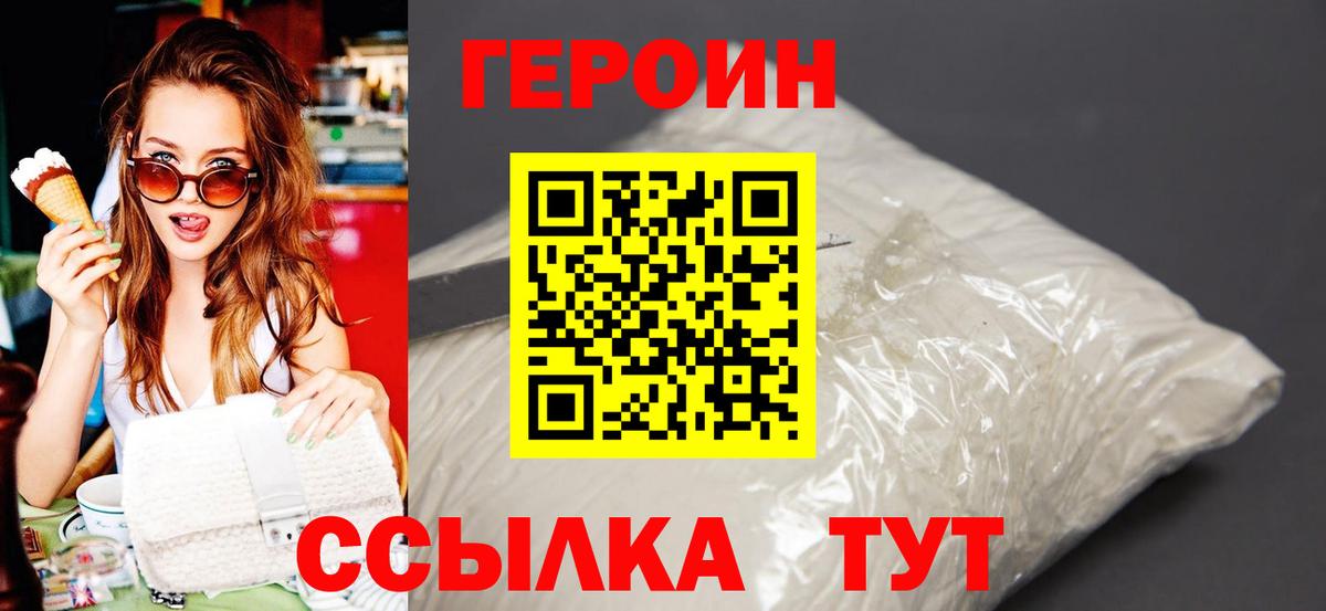 ГЕРОИН VHQ  Вход с VPN  Нижневартовск 