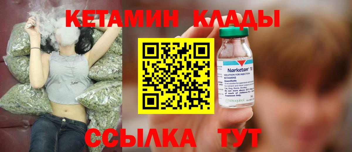 КЕТАМИН ketamine Нижневартовск