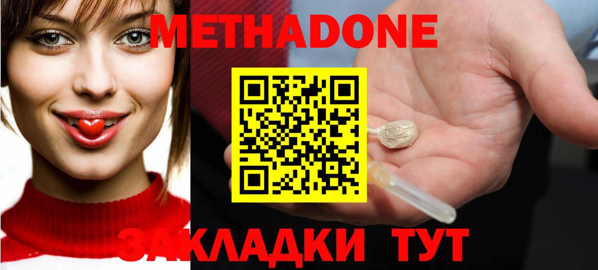 Метадон белоснежный  Вход с VPN  Нижневартовск 