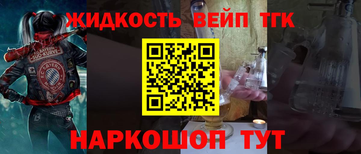 ТГК концентрат Нижневартовск