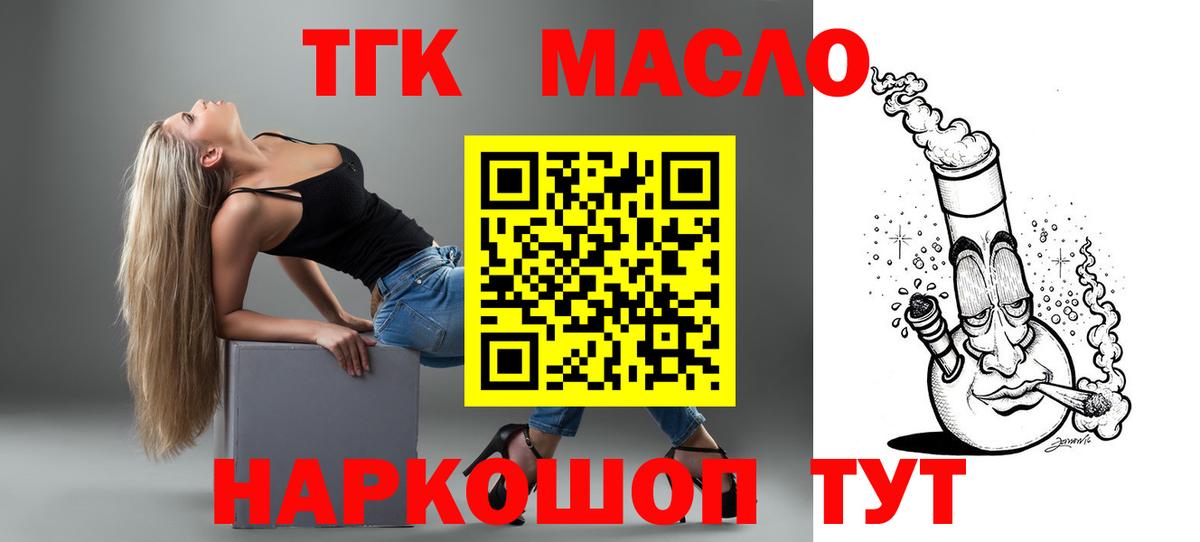 ТГК вейп с тгк  Дистиллят ТГК концентрат  Нижневартовск  Вход с VPN 